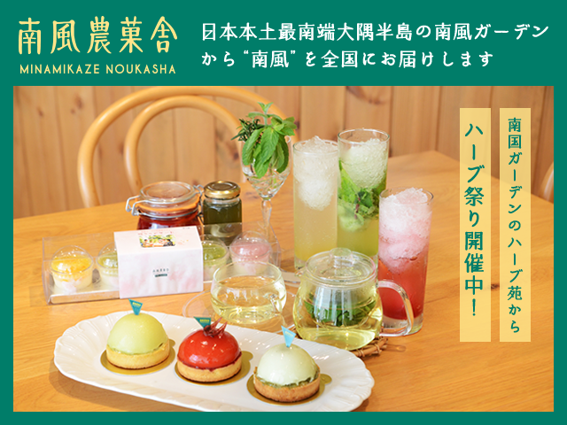 banner_l_minamikaze