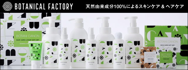 banner_m_botanical
