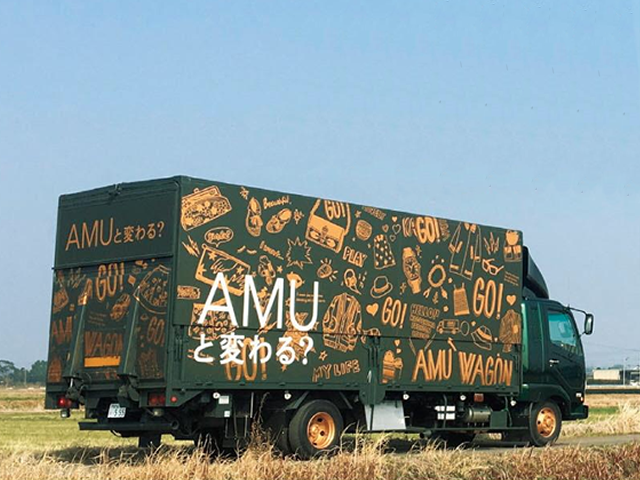 AMU WAGONの参加ショップ・ワークショップ・販売等の詳細情報をご覧いただけます。